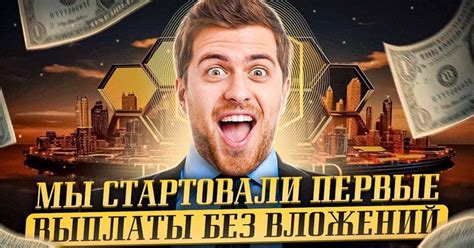 Выиграть деньги без вложений прямо сейчас с