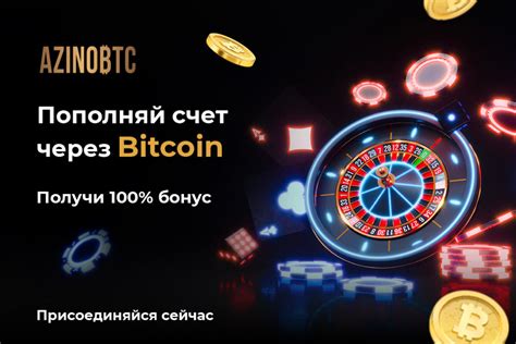 Казино bitkoin на деньги