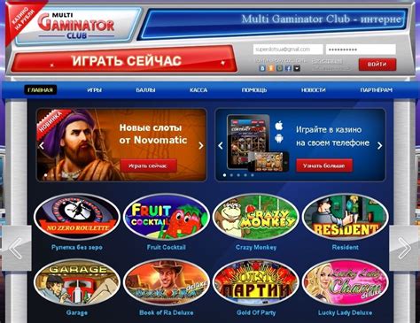 Казино club-gaminator бонус