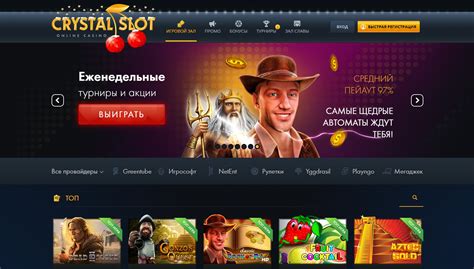 Казино crystalslot мобильная версия