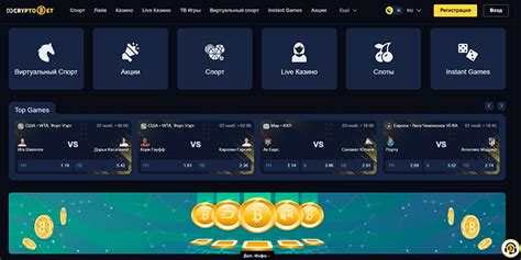 Казино docryptobet личный кабинет