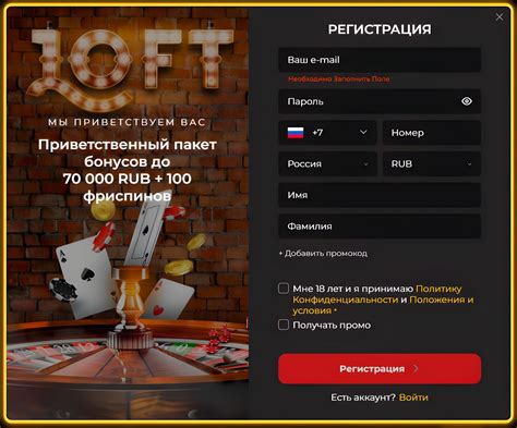 Казино loft регистрация