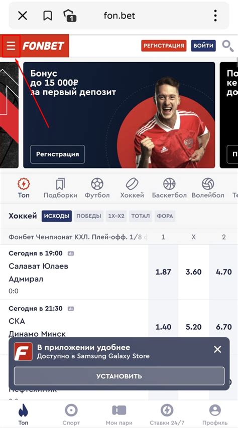 Скачать приложение фонбет на джава