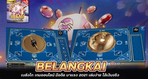 Belangkai Blaze