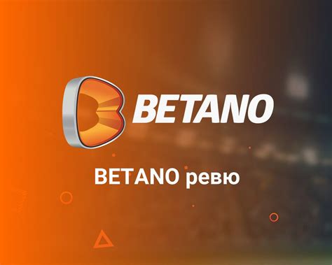 Betano Player Could Not Withdraw His Winnings