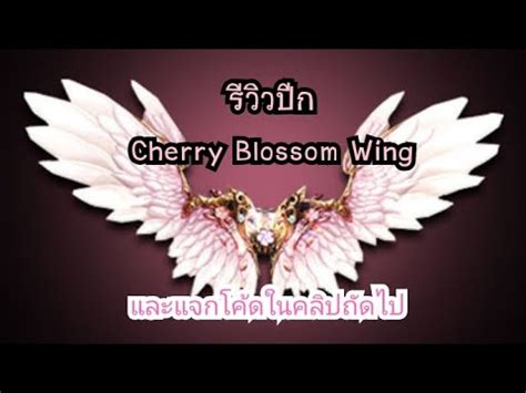 Blossom Wings Leovegas
