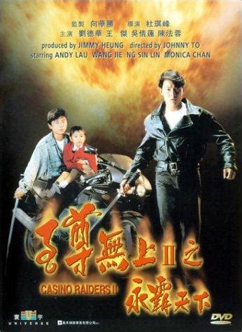 Casino Raiders 2 Andy Lau