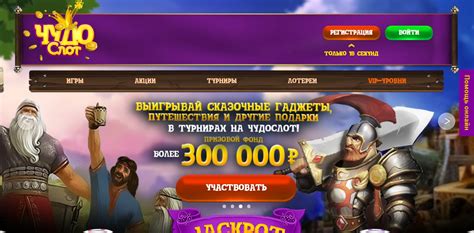 Chudo Slot Casino Bonus