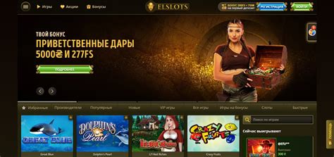 Elslots Casino Aplicacao