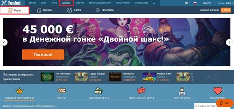 Fonbet Casino Download