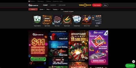Ggpokerok Casino Review