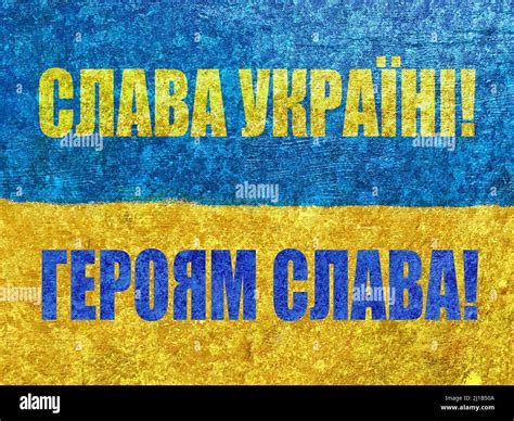 Glory To Ukraine Bwin