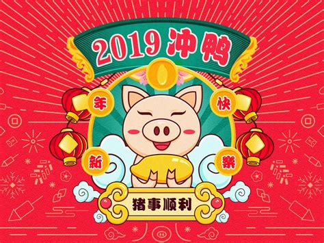 Happy Year Of Pig Betsson