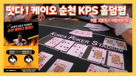 Kps Poker