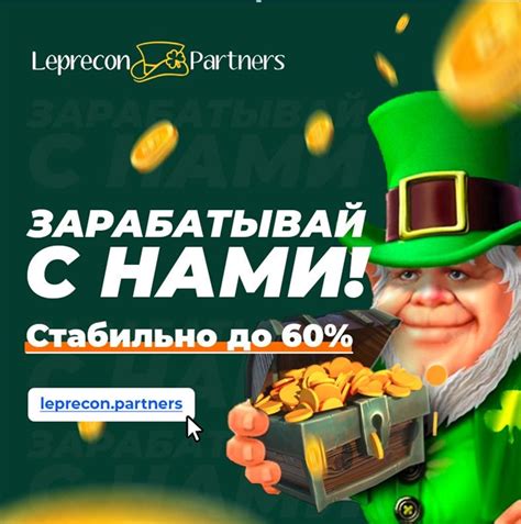 Leprecon Casino Peru