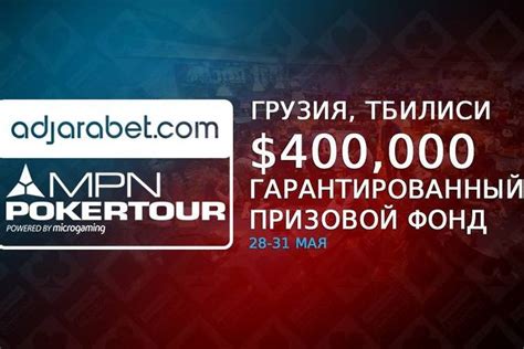 Mpn Poker Tour Tbilisi