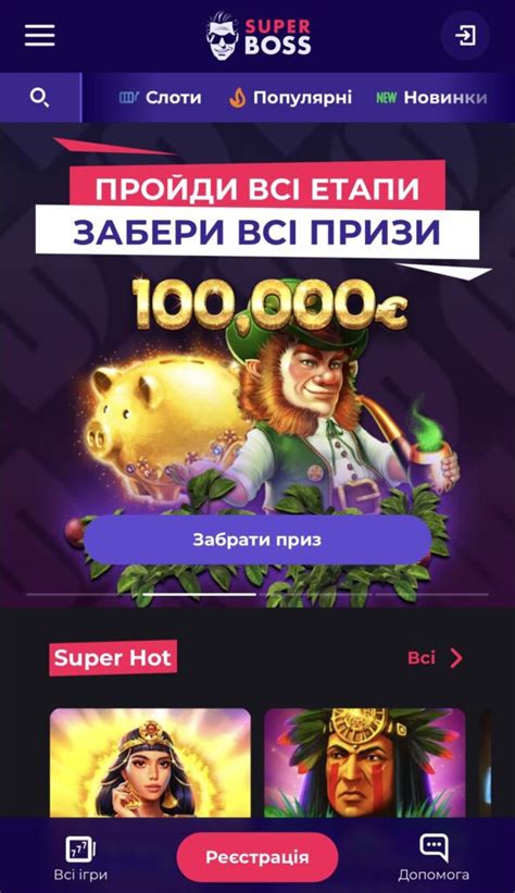 Pravda Casino App
