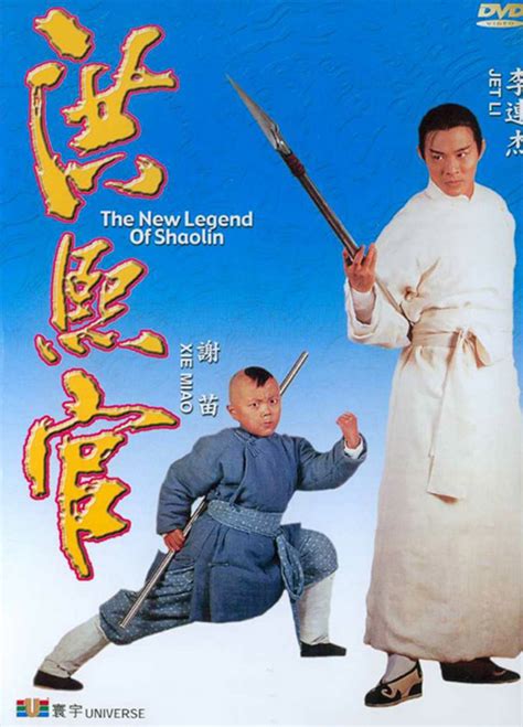 The Legend Of The Shaolin Blaze