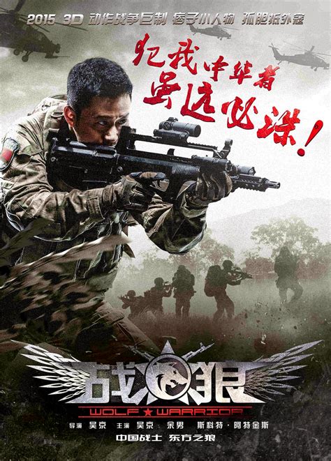 Wolf Warrior Review 2024