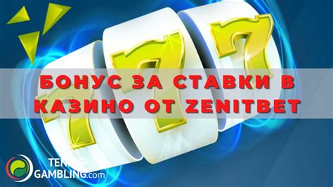 Zenitbet Casino Download