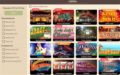 Zeon Casino App